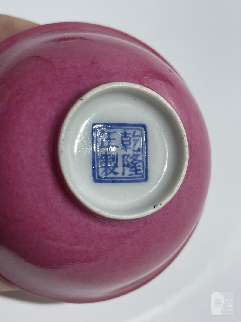 民国 胭脂红釉杯（一对） - 图8